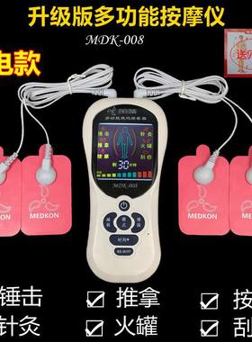 充电多功能数码按摩仪经络理疗按摩器全身用颈肩腰椎电子针灸贴片