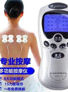充电多功能按摩仪电脉冲按摩器