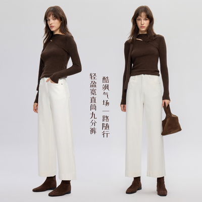 四面弹白色阔腿九分牛仔裤