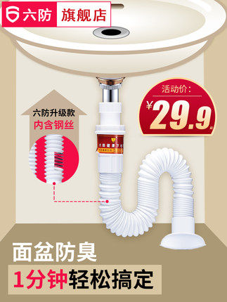 防臭加长洗手翻盖下水管