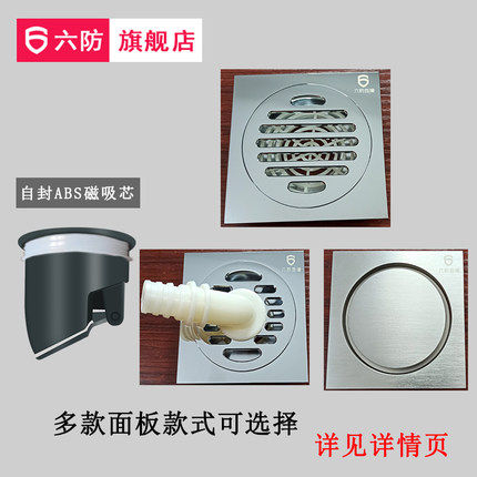 六防T型防臭地漏阳台厨房卫生间干区洗衣机自封磁吸悬浮地漏内芯