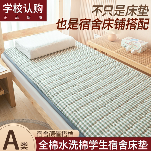 学生专用新疆棉花床垫，健康舒适