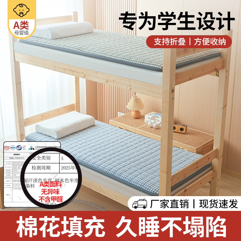 学生专用新疆棉花床垫，健康舒适