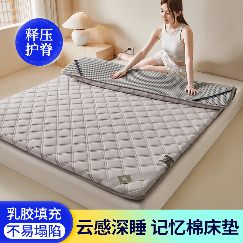 可折叠乳胶床垫记忆棉软垫