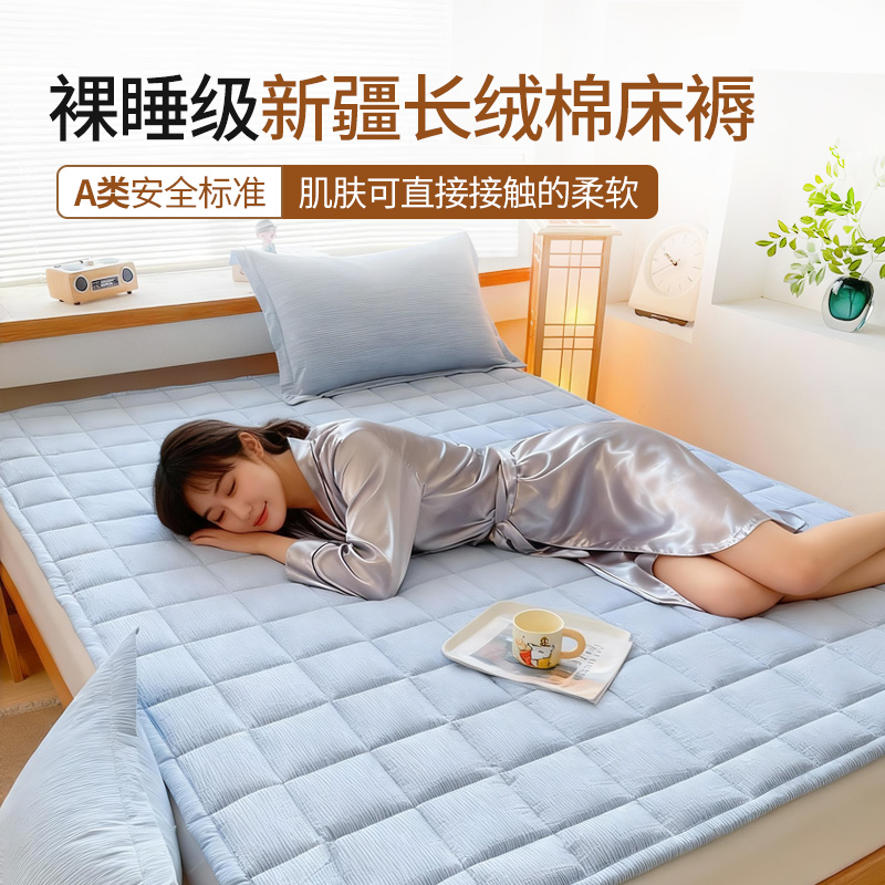 老客N次回购！加厚防滑棉花褥