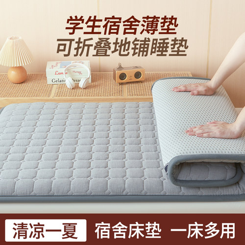 学生专用新疆棉花床垫，健康舒适