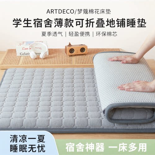 学生专用新疆棉花床垫，健康舒适