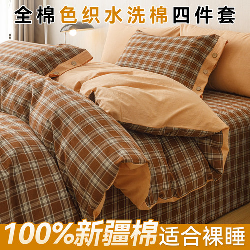 梦蔻全棉亲肤印花四件套