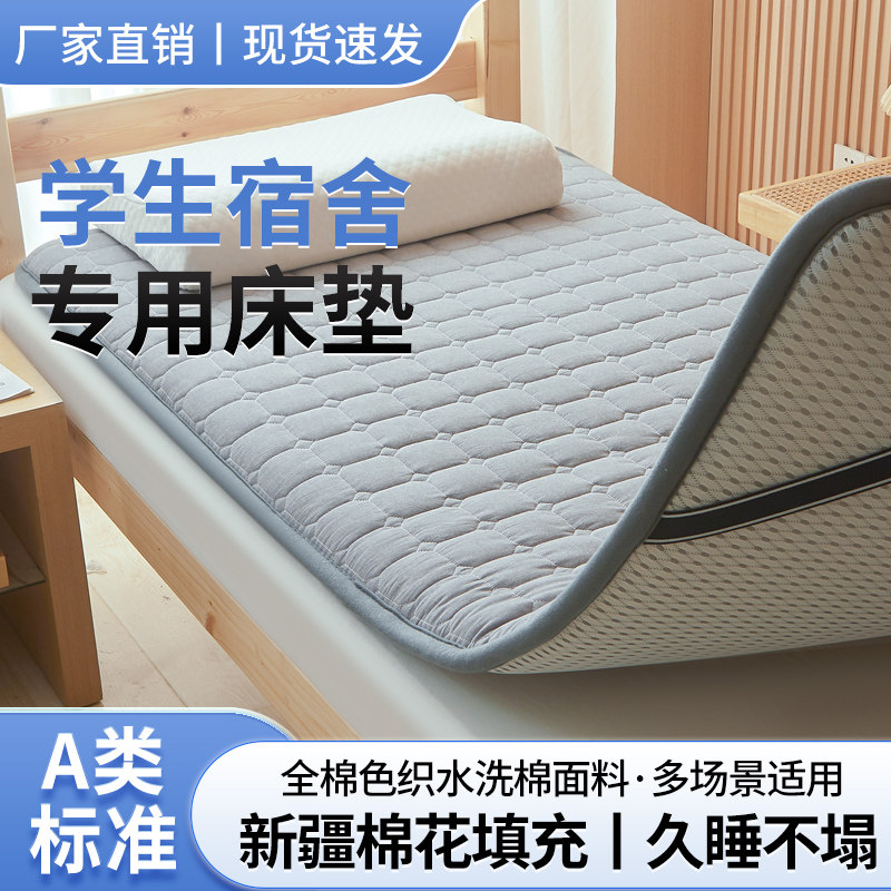 ARTDECO/梦蔻 棉花床垫学生宿舍褥子单人薄款可折叠地铺睡垫夏季