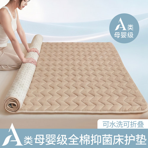 梦蔻抗菌全棉床护垫榻榻米