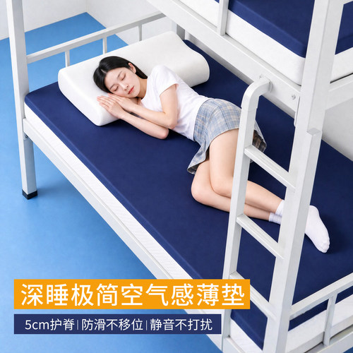 梦蔻记忆棉学生床垫可以拆洗