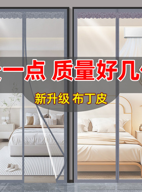 免打孔厨房防油烟空调挡风磁吸软门帘家用保温室内隔断帘防风透明