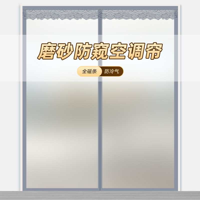 爱相帘EVA防隐私遮挡帘