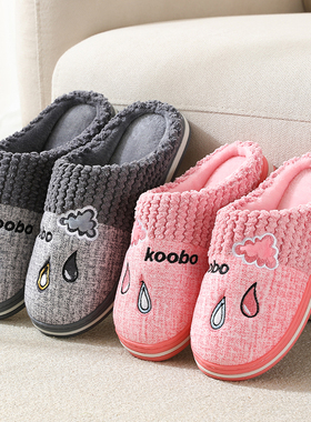 秋冬棉拖鞋女防滑卧室家用室内居家棉拖保暖情侣拖鞋宿舍男士厚底