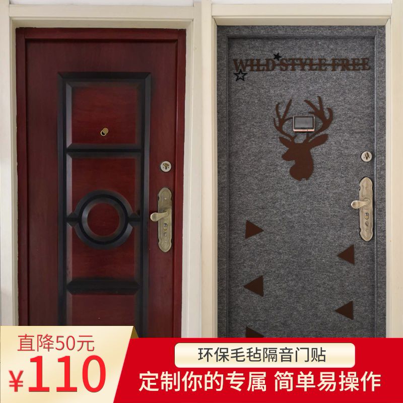 定做毛毡隔音门贴防盗门粘纸入户门旧家具翻新自粘创意装饰北欧风