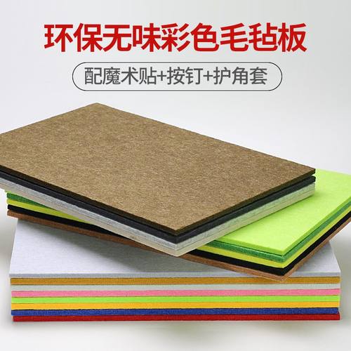 彩色定制毛毡板墙贴软木板照片墙装饰背景墙展示板留言板自粘墙贴
