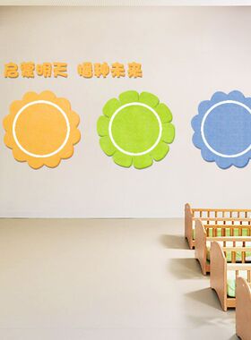 太阳花向日葵立体自粘毛毡板墙面装饰墙贴幼儿园墙面环创照片扎板