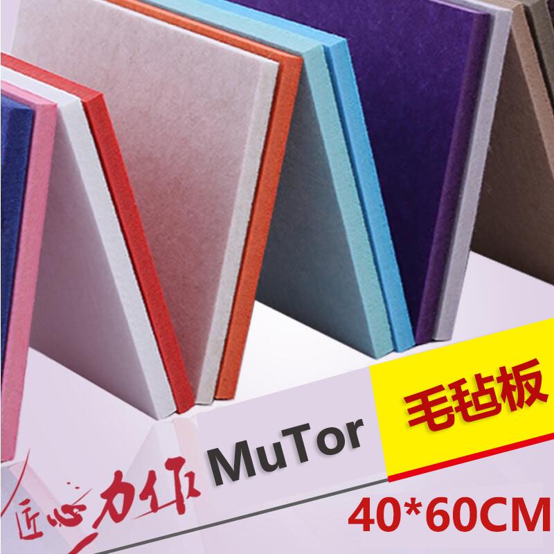 MuTor 幼儿园作品展示板公告栏主题墙 彩色毛毡 优于软木板照片墙