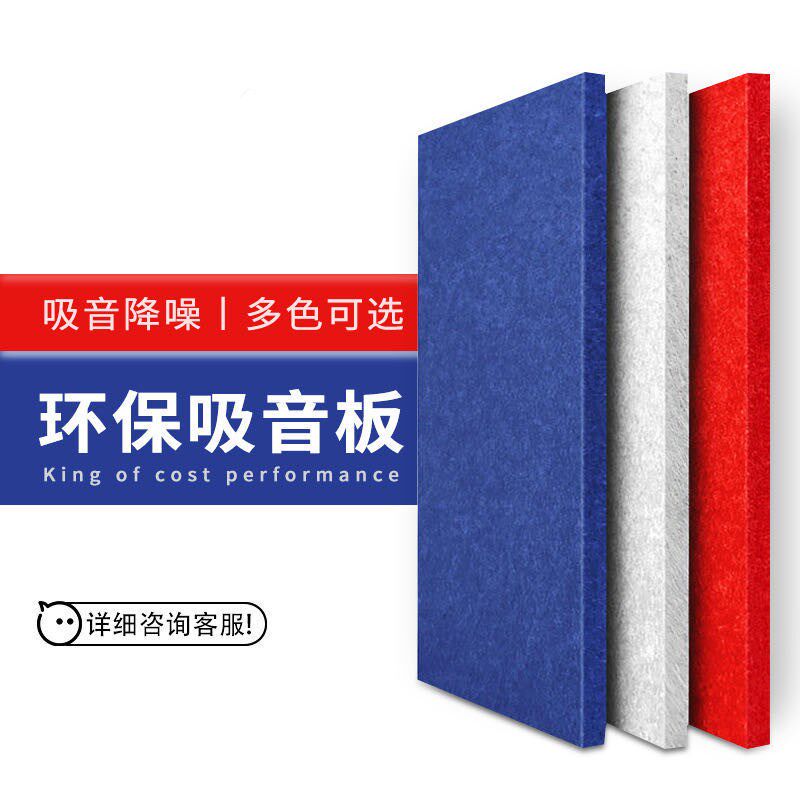 聚酯纤维带背胶隔音板墙体琴房吸音棉毛毡幼儿园防撞面墙装饰材料