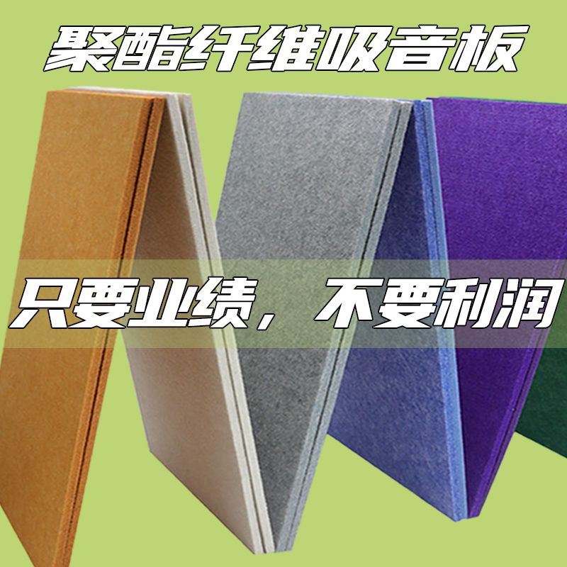 冀彩聚酯纤维吸音板面墙装饰消音板琴房ktv鼓房室内隔音装修材料
