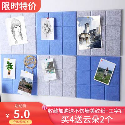 北欧软木板照片板小方格毛毡墙贴客厅装饰公示栏幼儿园作品展示墙
