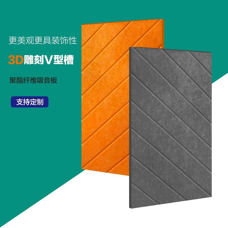 斜纹雕刻吸音板聚酯纤维隔音板琴房音乐室会议室ktv家庭影院装饰