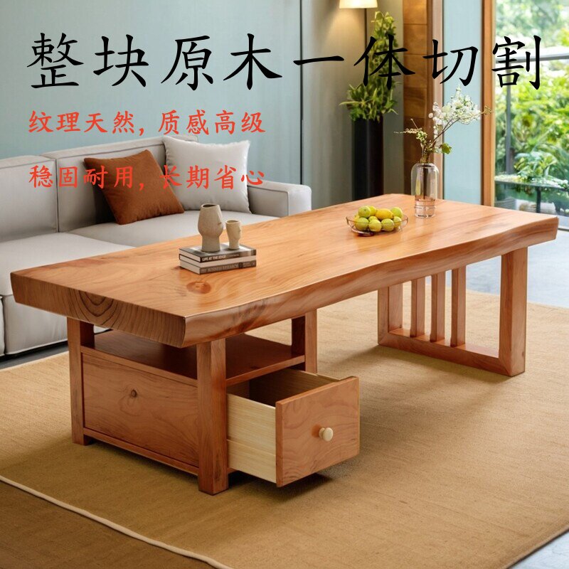 实木茶几原木整板简约日式带抽屉柜子加厚8cm客厅小户型北欧茶桌
