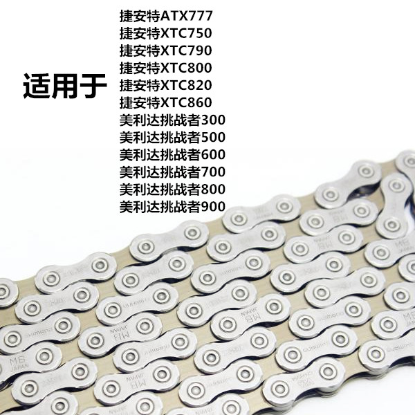 捷安特旅行车7500 5500链条30速10速链条