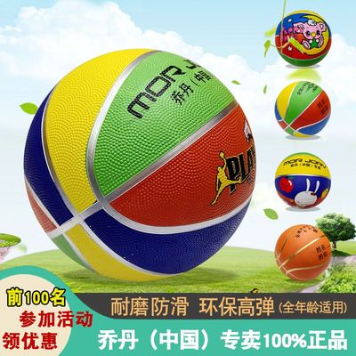 儿童五号橡胶篮球幼儿园小学生宝宝4号3号6号7号软皮耐磨室外高弹