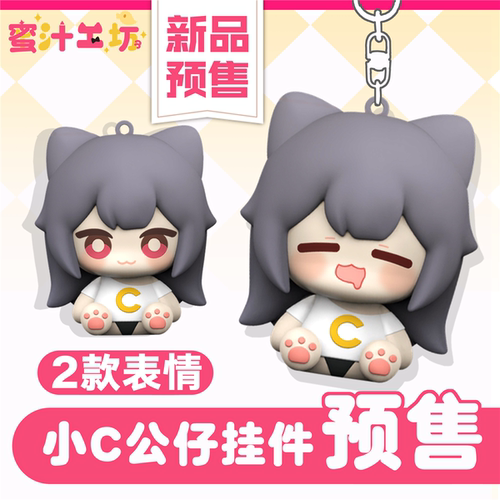 [蜜汁工坊] 小Ｃ公仔pvc挂件猫猫头包邮
