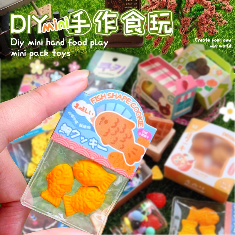 橡皮泥无毒彩泥儿童食物食玩女孩diy手工材料包工具玩具模具女童