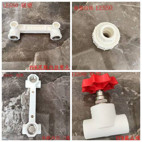 PPR水管管件接弯头三通阀门