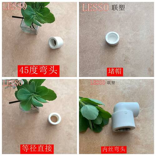 PPR水管接头配件热熔焊接三通