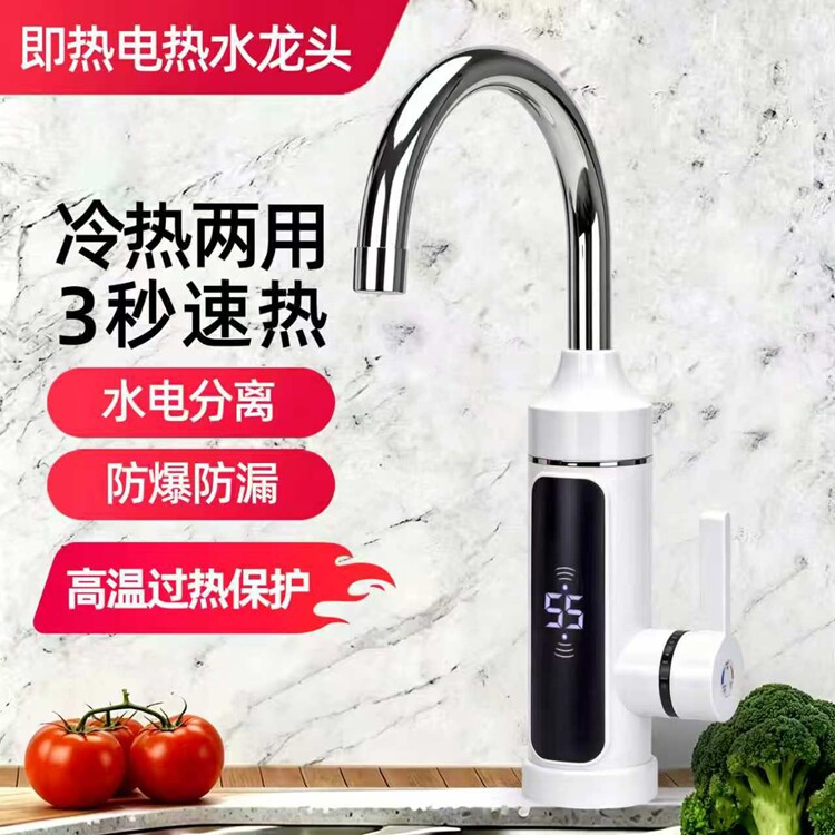 电热水龙头厨房加热速热即热加热水器家用小厨宝即热式热水器插电