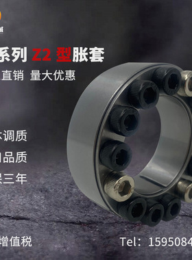 Z2涨紧套KTR100胀紧套DR200胀套MLA免键轴套TLK200涨套FX10包邮