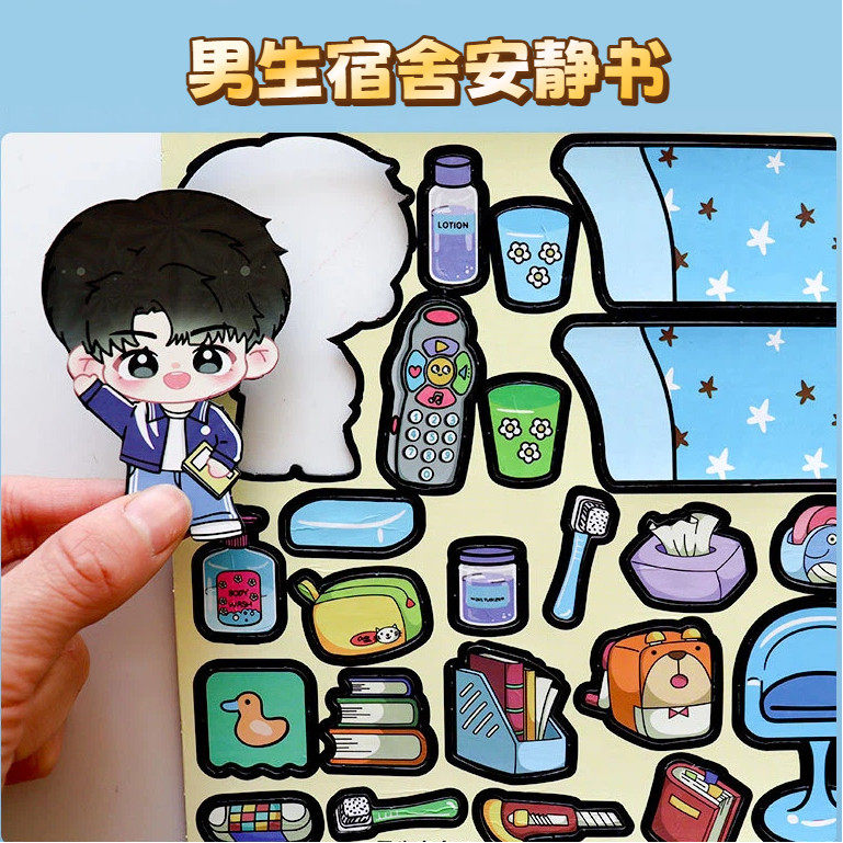 磁性安静书贴纸儿童宿舍玩具