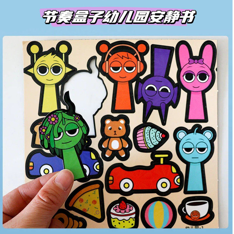 磁力安静书贴纸节奏盒子幼儿园磁性贴儿童过家家玩具男童女孩礼物