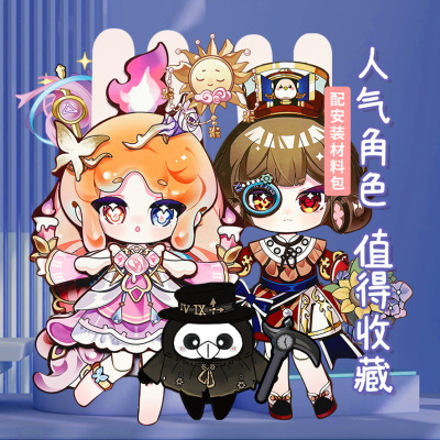 免裁剪夜清布谷全身可动纸片人蛋仔派对人偶两脚钉材料包会动的女