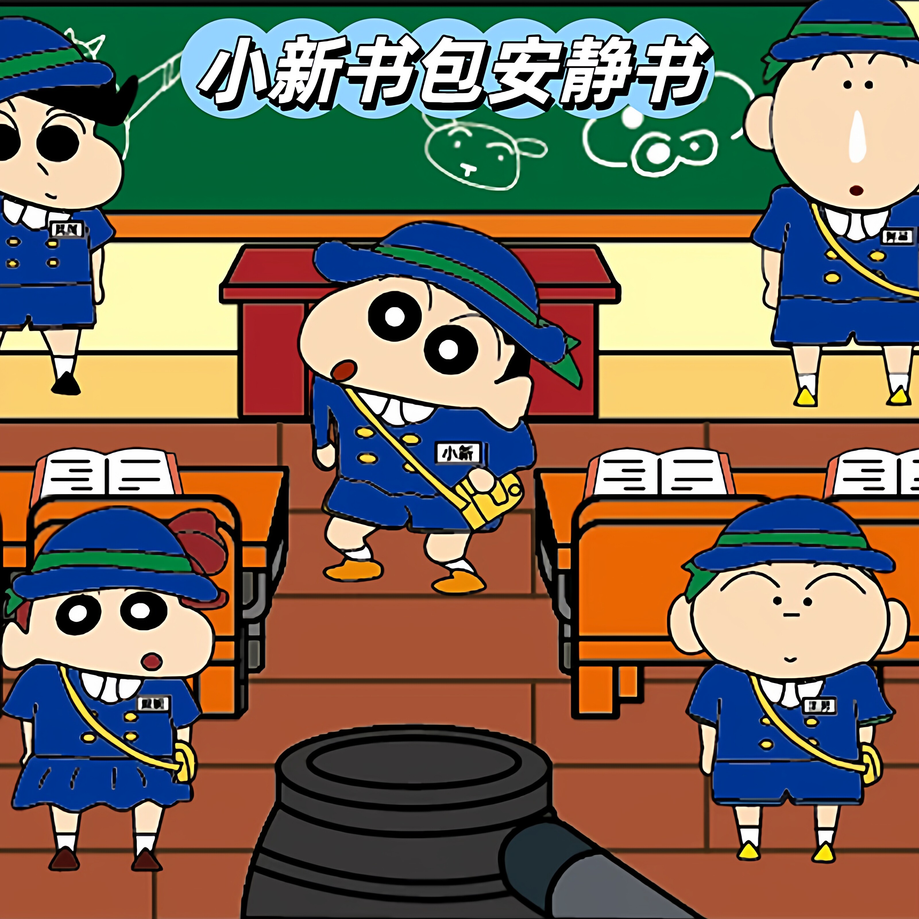 免裁剪蜡笔小新书包安静书贴纸30