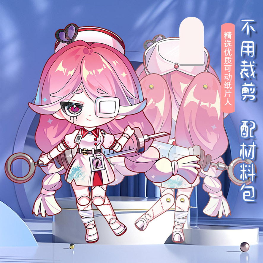 逃出惊魂夜丧心护士海瑟全身可动纸片人儿童手工玩具人偶蛋仔派对