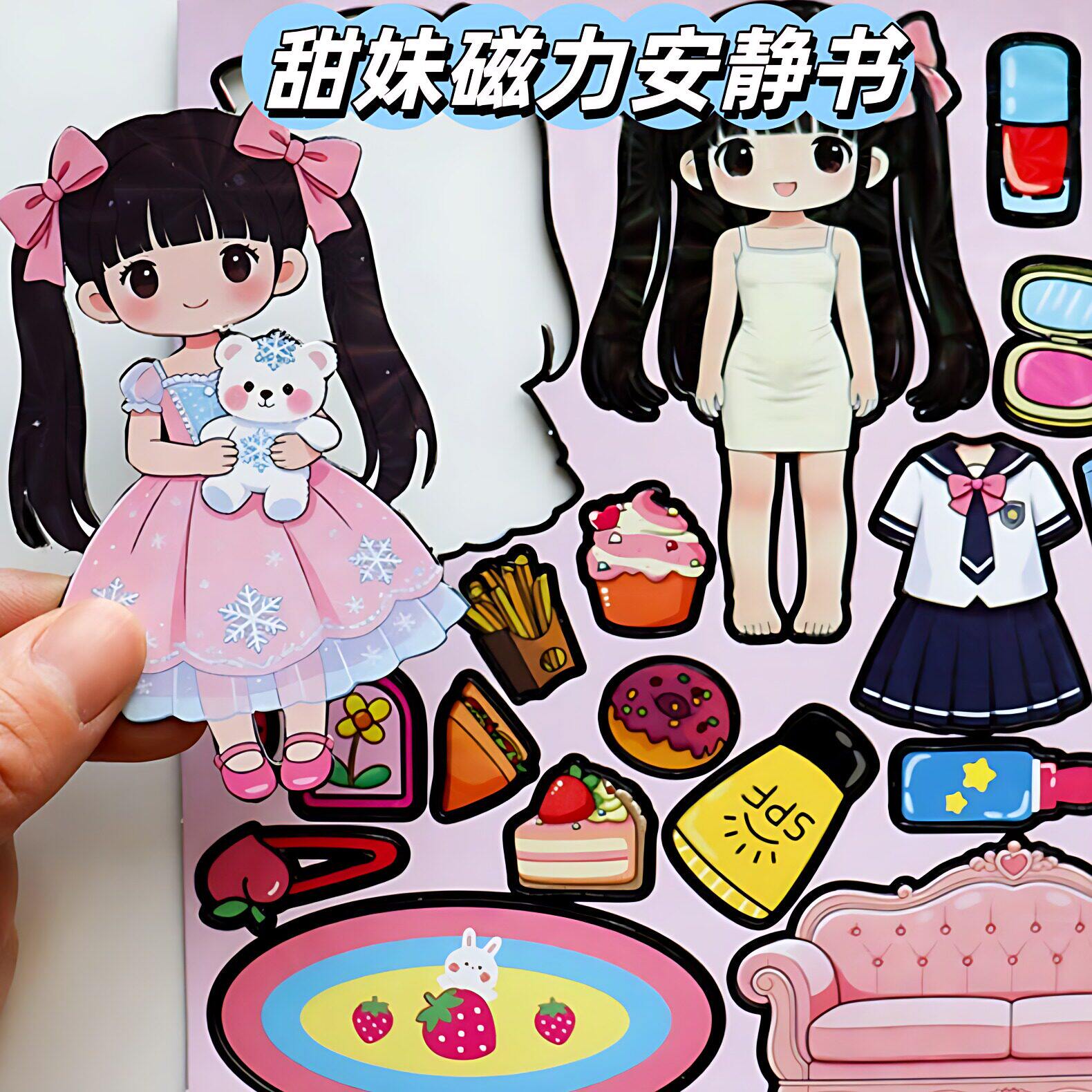 甜妹辣妹换装磁力安静书贴纸玩具