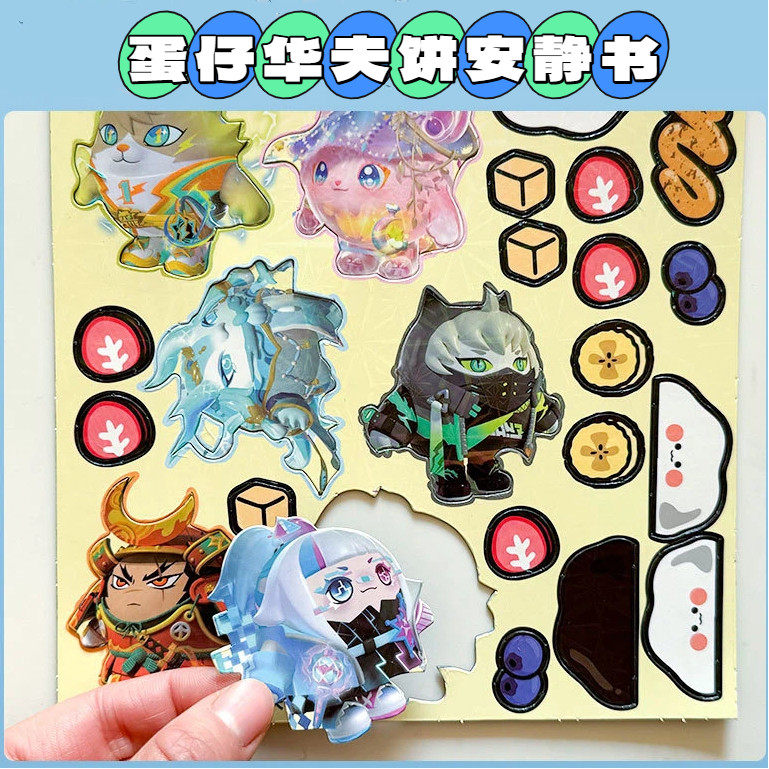 蛋仔派对磁力安静书儿童玩具