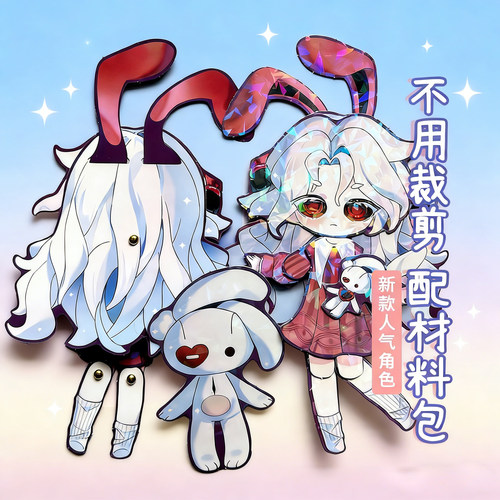 转校生桃乐丝蛋仔派对逃出惊魂夜可动纸片人儿童手工拼装益智玩具