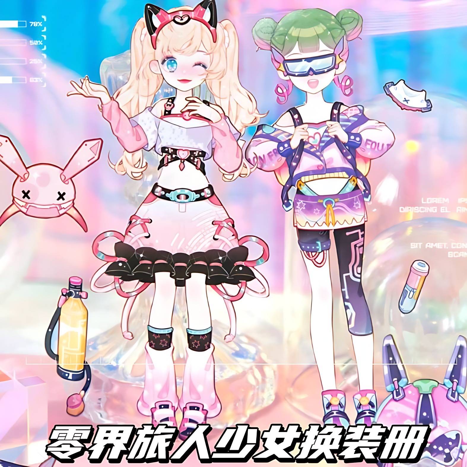 零界旅人少女换装册贴纸本儿童