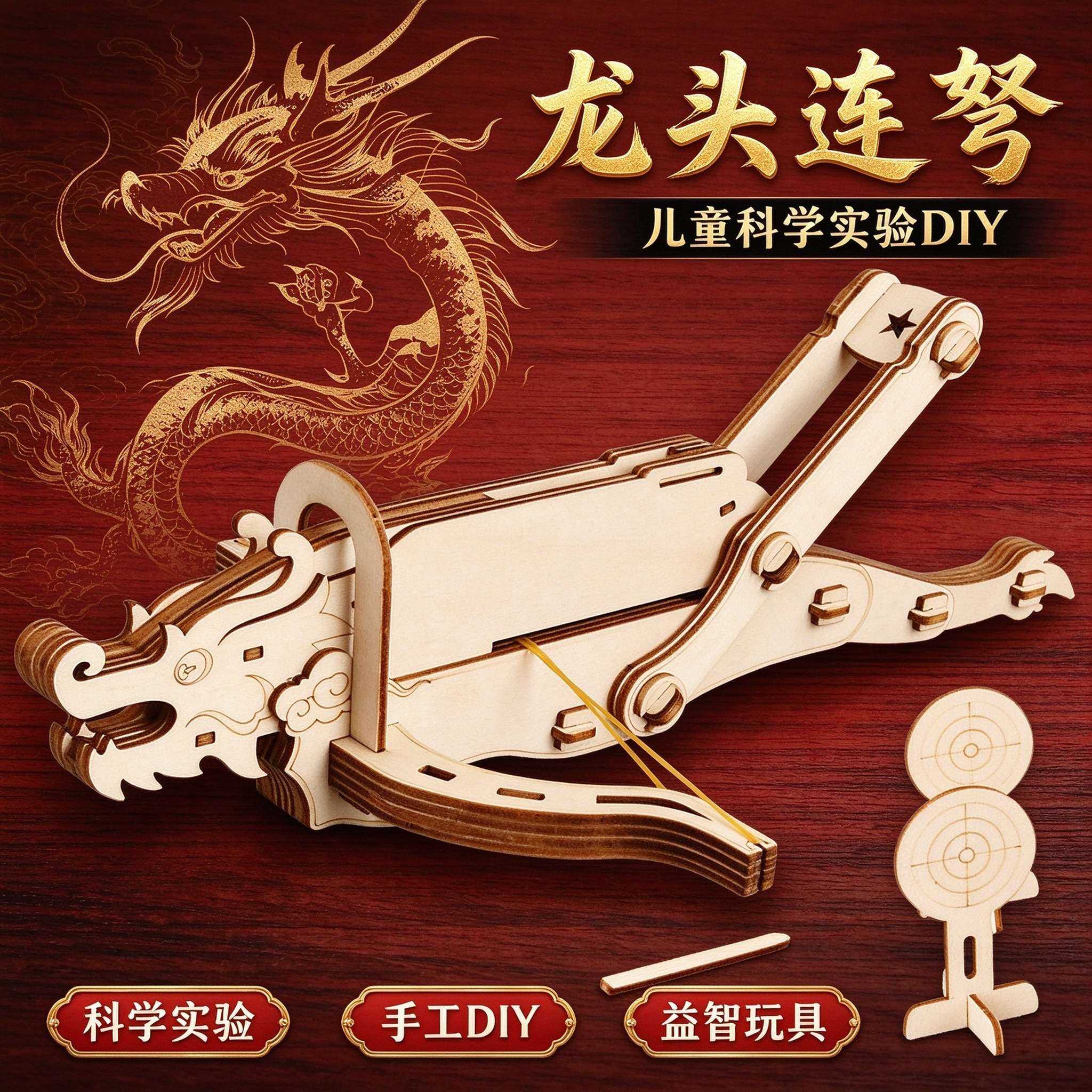 儿童科学实验3D立体连弩玩具