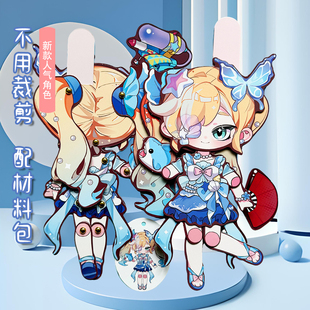 缤纷夏日斯黛拉可动纸片人配材料包儿童手工玩具DIY玩偶蛋仔派对