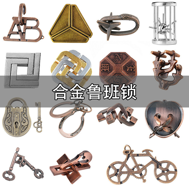 合金马蹄锁解锁益智力解环解扣儿童益智玩具小学生高难度鲁班锁