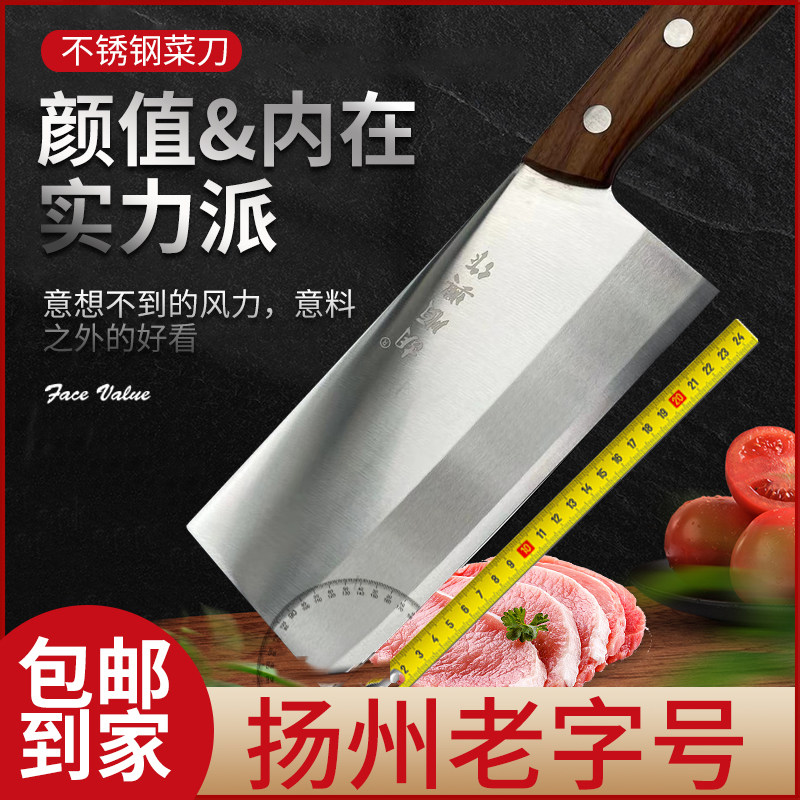 扬州三把刀胡顺兴老字号切片刀桑刀家用厨房家用锋利度高进口钢材