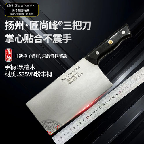 匠尚锋瑞典S35VN粉末钢三把刀