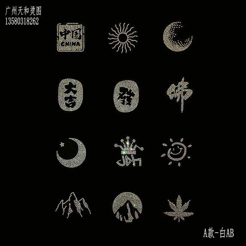 超闪胸口抱枕窗帘网红衣服烫钻图案贴新款服装辅料小标饰品工厂款